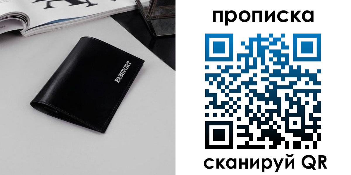 временная регистрация адрес в Туле