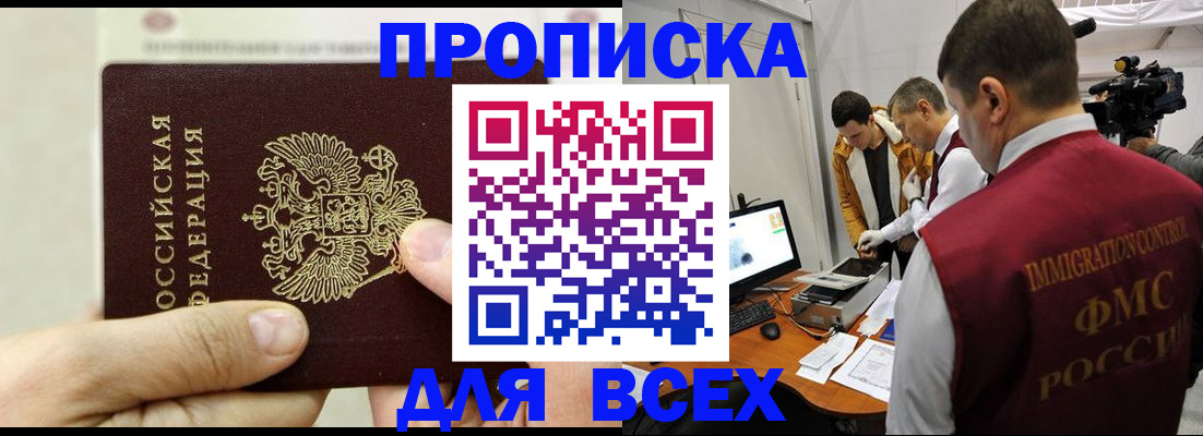 временная регистрация адрес в Туле