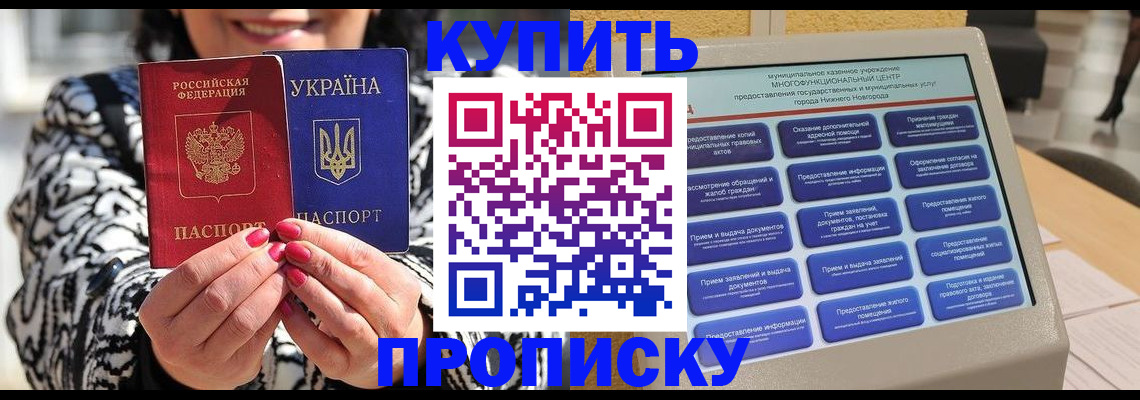 временная регистрация надежно в Туле