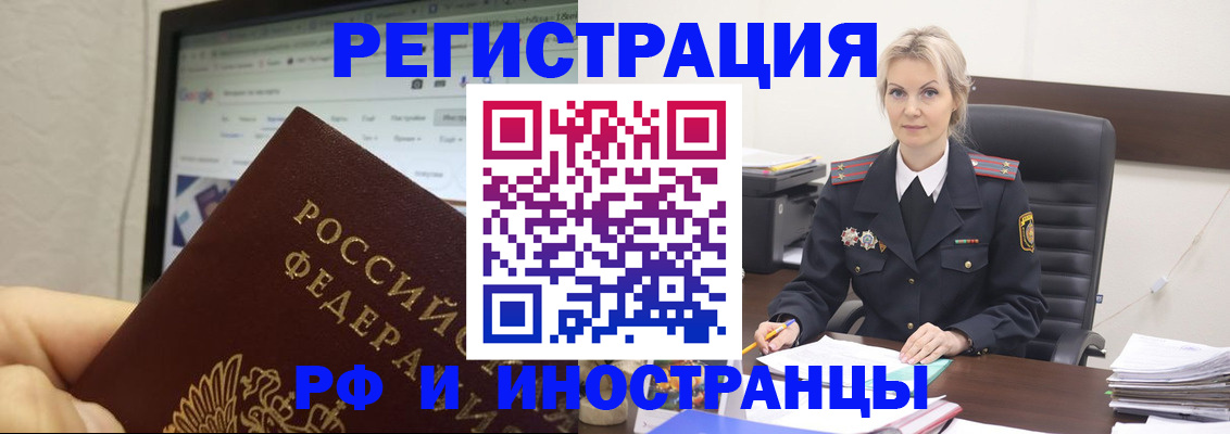 временная регистрация надежно в Туле