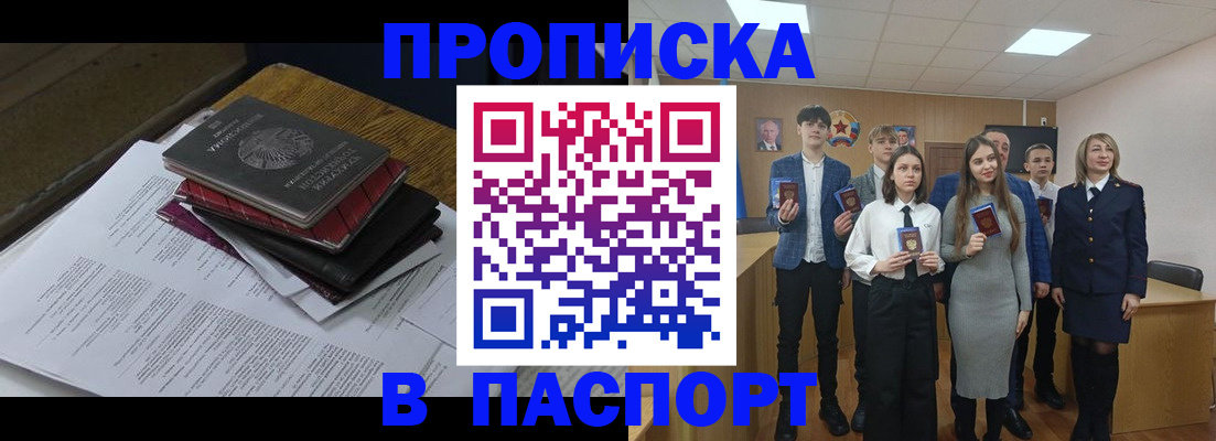 прописка поиск в Туле