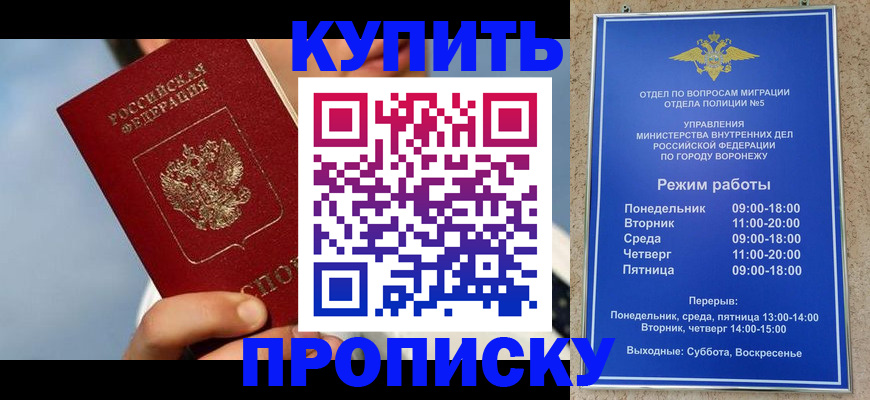 временная регистрация адрес в Туле