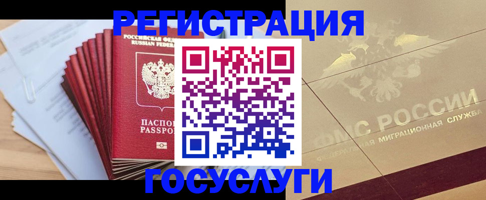 временная регистрация гарантия в Туле