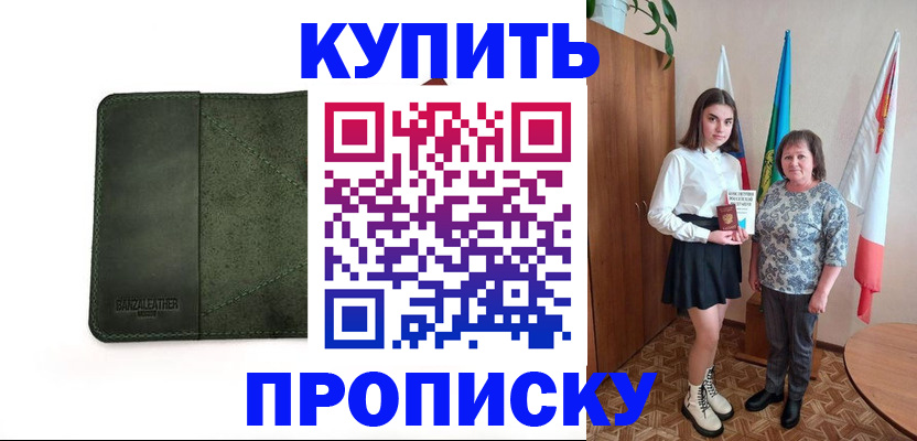 временная регистрация для всех в Туле